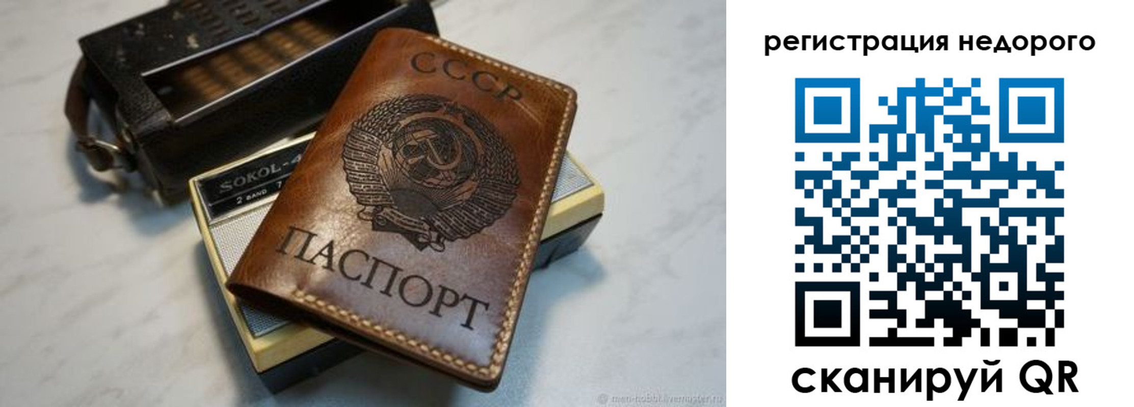 прописка паспорт в Черемхово