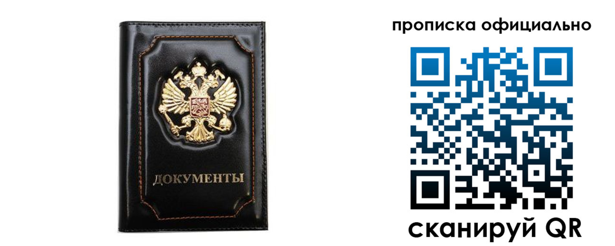 где прописаться в Черемхово