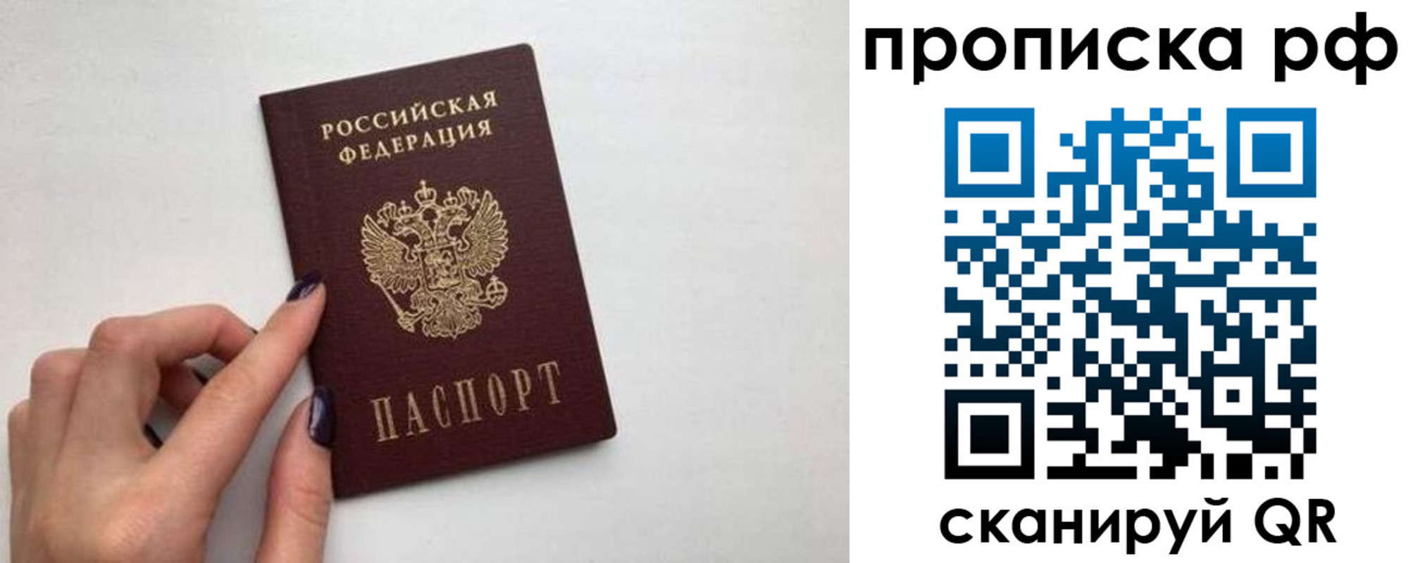 прописка для кредита в Черемхово
