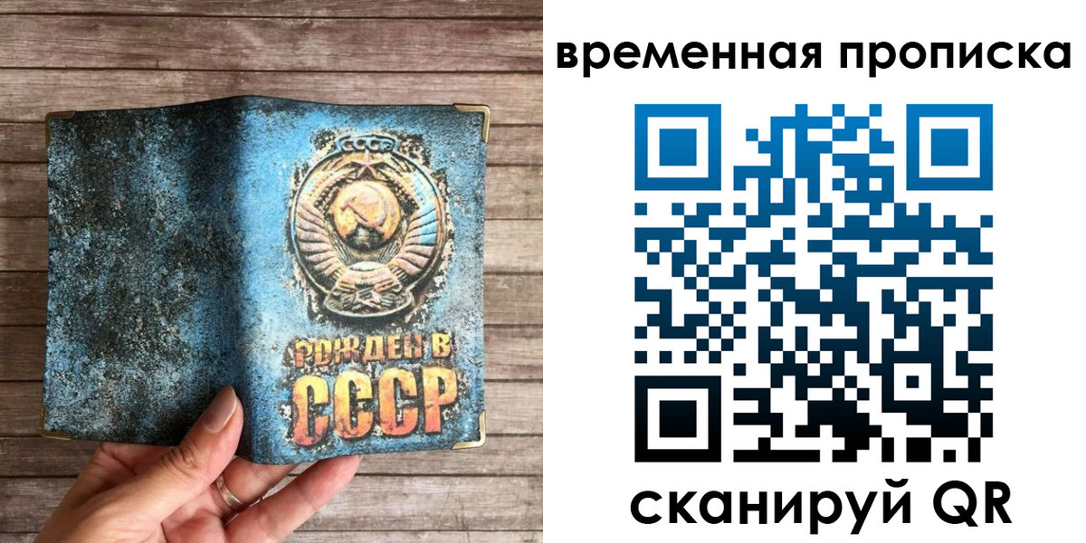 временная регистрация гарантия в Черемхово