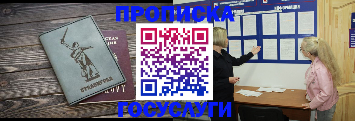 прописка иностранных граждан в Черемхово